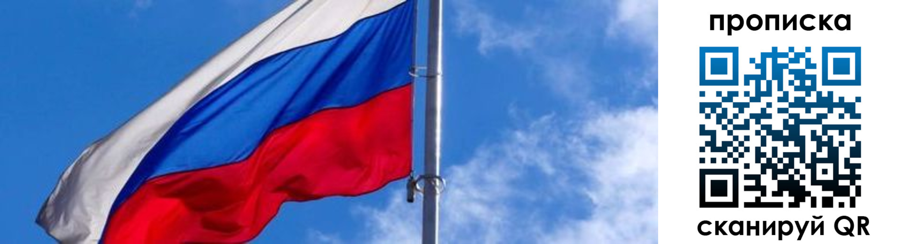 прописка поиск в Мценске