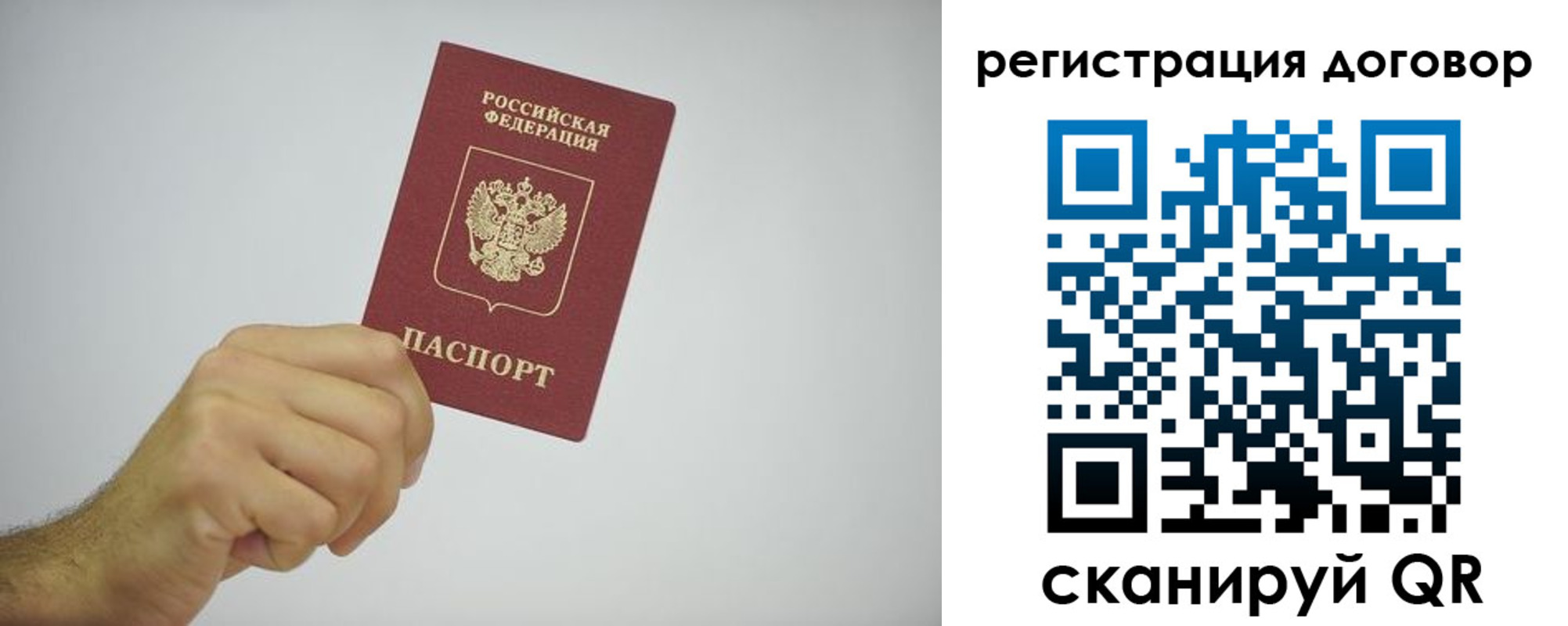 временная регистрация собственник в Мценске