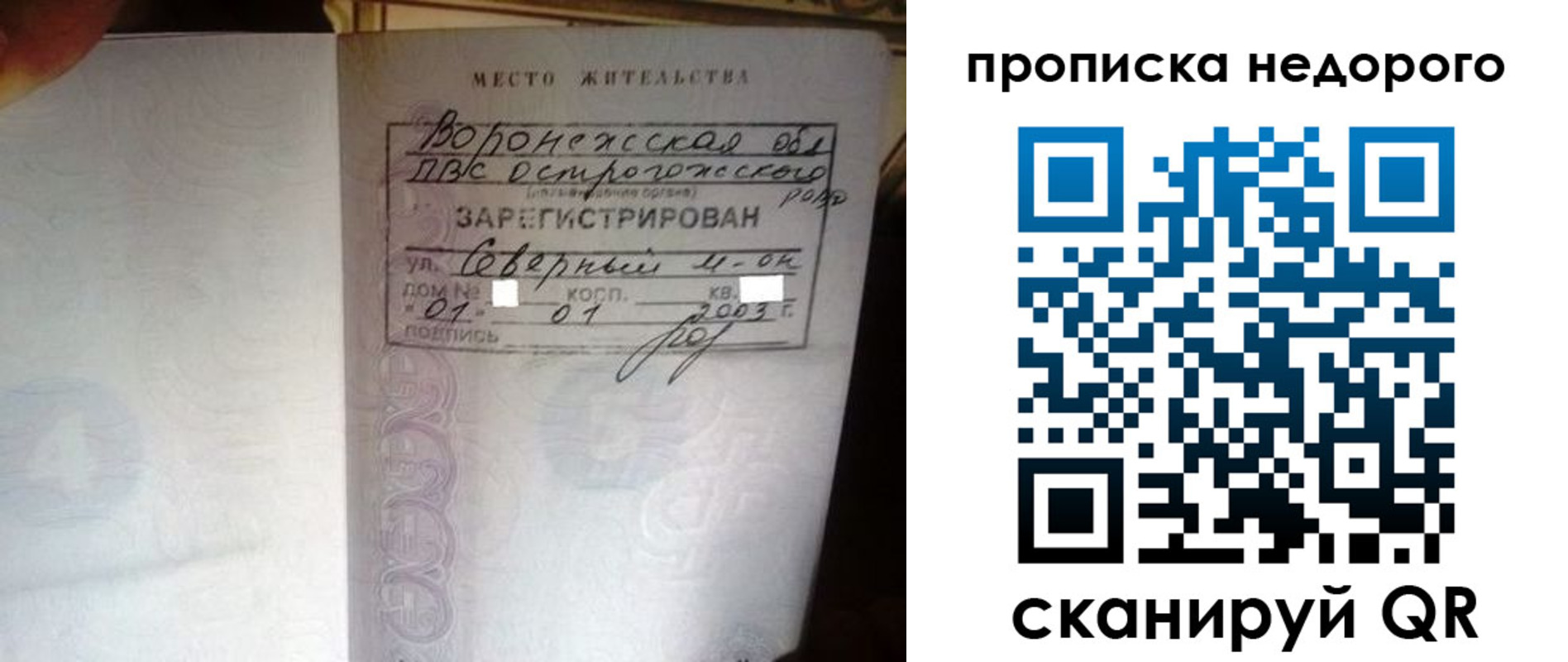 временная регистрация поиск в Мценске