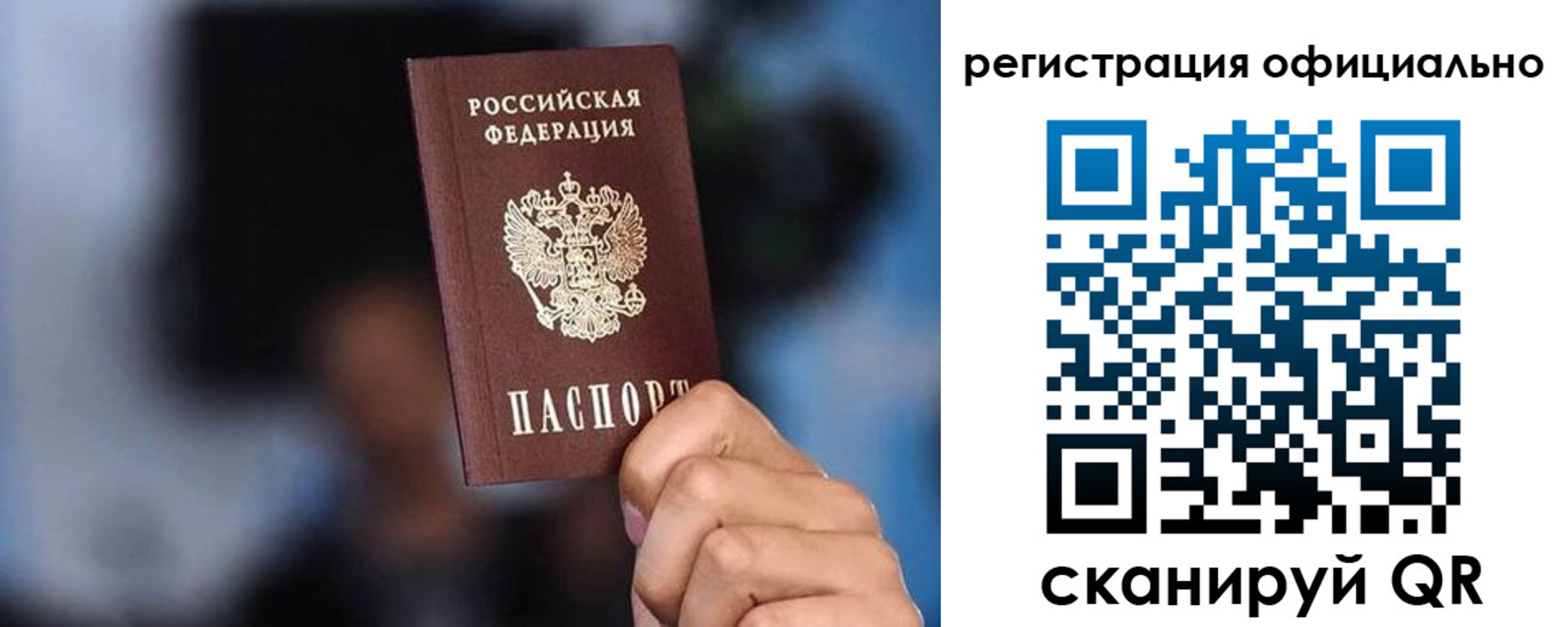 прописка для школы в Мценске