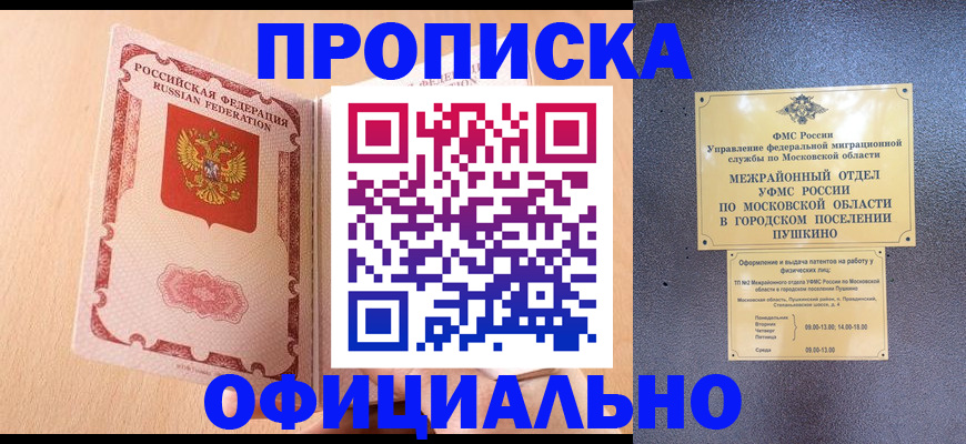 миграционный учет в Мценске