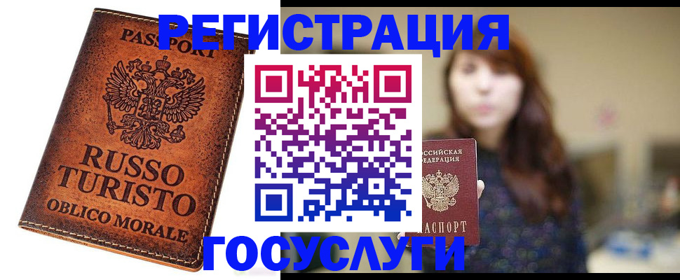 прописка в квартире в Мценске