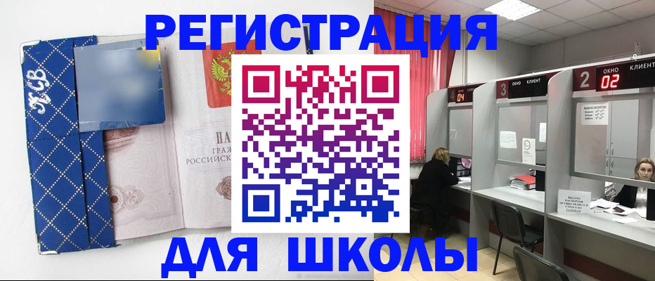 временная регистрация 2025 в Мценске